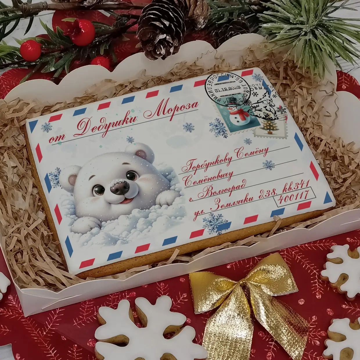 Новый Год 2024 (Конверты 10-15)